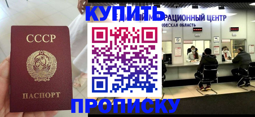 временная регистрация адрес в Павлово