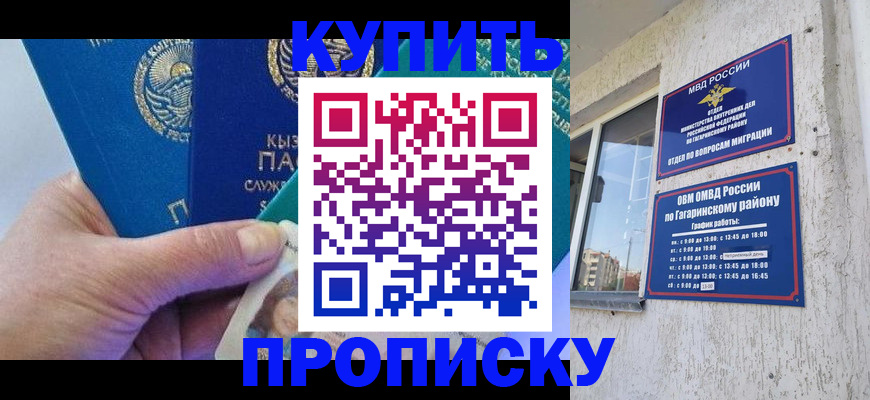 временная регистрация для всех в Павлово